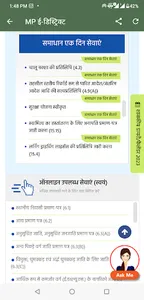 MP E District screenshot 2