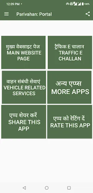 Parivahan: Portal screenshot 0