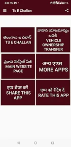 Ts E Challan screenshot 0