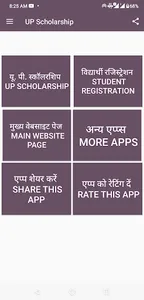 UP Scholarship screenshot 0