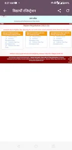 UP Scholarship screenshot 2