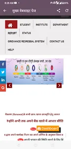UP Scholarship screenshot 3
