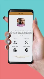 قصص مغربية بالدارجة : شريك الق screenshot 7