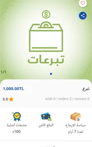 السوق الخيري screenshot 12