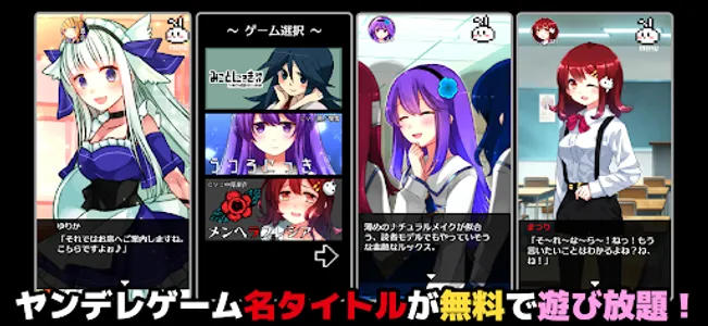 ヤンデレコレクション screenshot 0