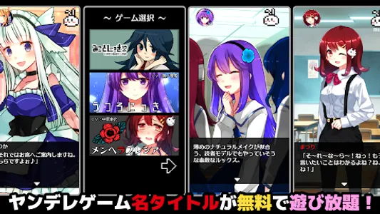 ヤンデレコレクション screenshot 3