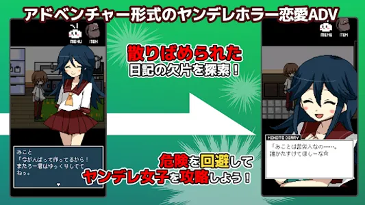 ヤンデレコレクション screenshot 4