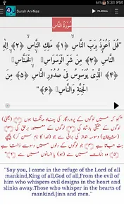 4 Qul - Audio Quran screenshot 6