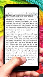 চার ভয়ঙ্কর স্বপ্ন ইসলামিক বই screenshot 14