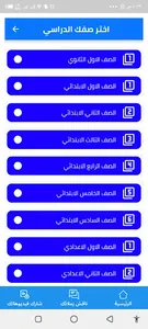 تطبيق معاك - شات screenshot 5