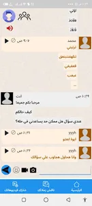 تطبيق معاك - شات screenshot 7