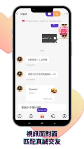 YY Love - Video Live Chat screenshot 4