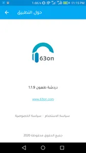 طعون - غرف دردشة صوتية screenshot 1