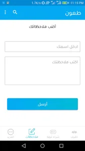 طعون - غرف دردشة صوتية screenshot 2