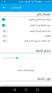 طعون - غرف دردشة صوتية screenshot 5