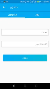 طعون - غرف دردشة صوتية screenshot 6