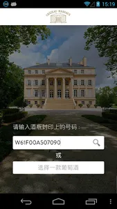 Château Margaux screenshot 5