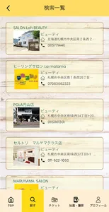 marupure！ screenshot 2
