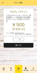 marupure！ screenshot 3