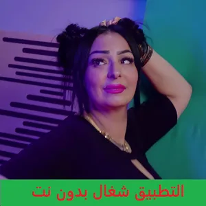 cheba warda screenshot 0