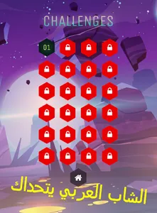 Cheb Larbi- Shooter games screenshot 10