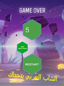 Cheb Larbi- Shooter games screenshot 13