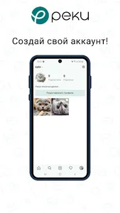 Реки – твои и для тебя screenshot 0