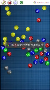 드림 로또(Dream Lotto) 2 screenshot 0