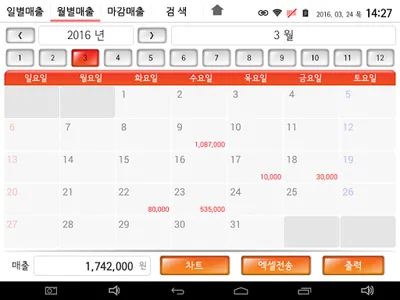 스마트엠포스 with 체크포스 - 무료 포스임대 서비스 screenshot 7