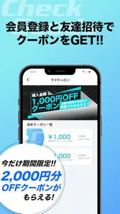 チェックグッズ -CheckGoods- screenshot 3