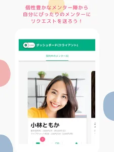 CheerTalk（チアトーク） screenshot 17