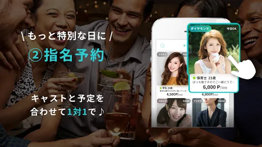 Cheers /今すぐ呼べる飲み会マッチングアプリ screenshot 3