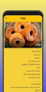 شيف البيت screenshot 1