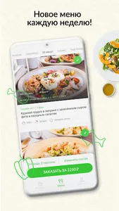 Шефмаркет: продукты и рецепты screenshot 1