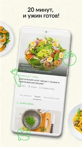 Шефмаркет: продукты и рецепты screenshot 2