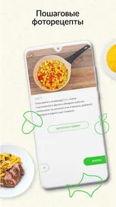 Шефмаркет: продукты и рецепты screenshot 3