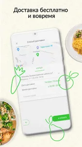 Шефмаркет: продукты и рецепты screenshot 5