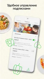 Шефмаркет: продукты и рецепты screenshot 6