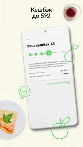 Шефмаркет: продукты и рецепты screenshot 7