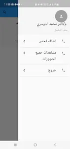 فحص الدوري--- للسيارات screenshot 2