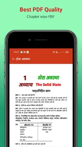 Chemistry Class 12th Solution screenshot 3