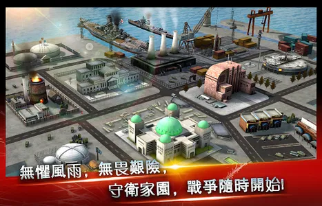 七洋爭霸HD screenshot 0