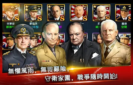 七洋爭霸HD screenshot 2