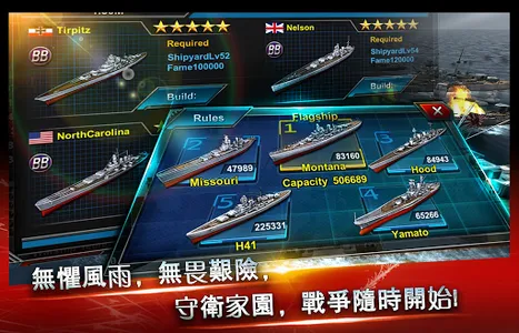 七洋爭霸HD screenshot 3