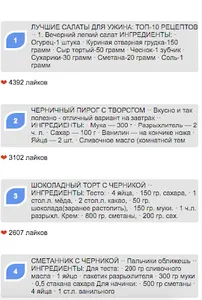 Черничный пирог screenshot 0
