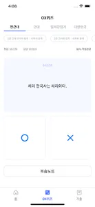 CHERY 한국사 screenshot 0