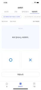 CHERY 한국사 screenshot 1