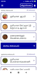Chettinad Recipes Samayal in T screenshot 3