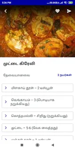 Chettinad Recipes Samayal in T screenshot 6