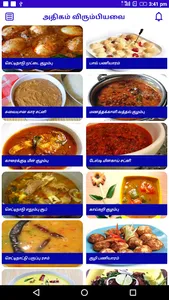 Chettinad Recipes Samayal in T screenshot 8